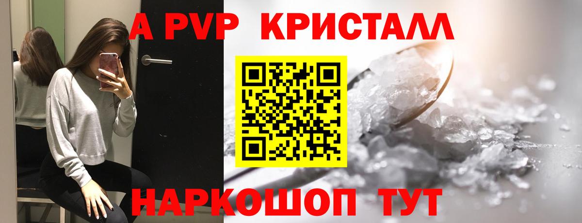 Alpha PVP крисы CK Шали