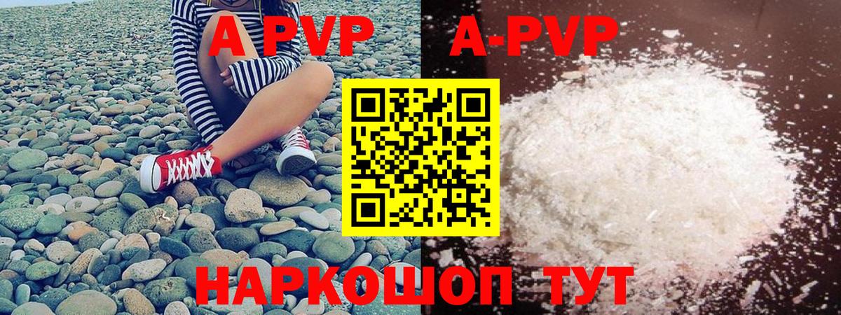 APVP VHQ  A-PVP мука  Alpha PVP Соль  Шали  A-PVP  Вход с VPN 