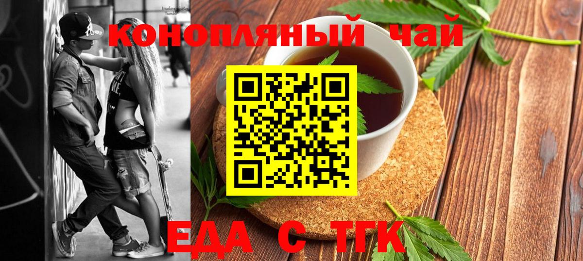 Cannafood марихуана  Вход с VPN  Шали 