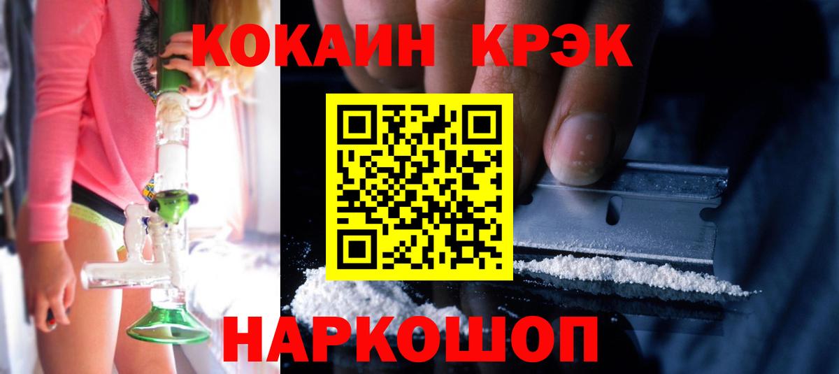 Шали  как найти закладки  Вход с VPN  Cocaine Перу  Кокаин 98% 