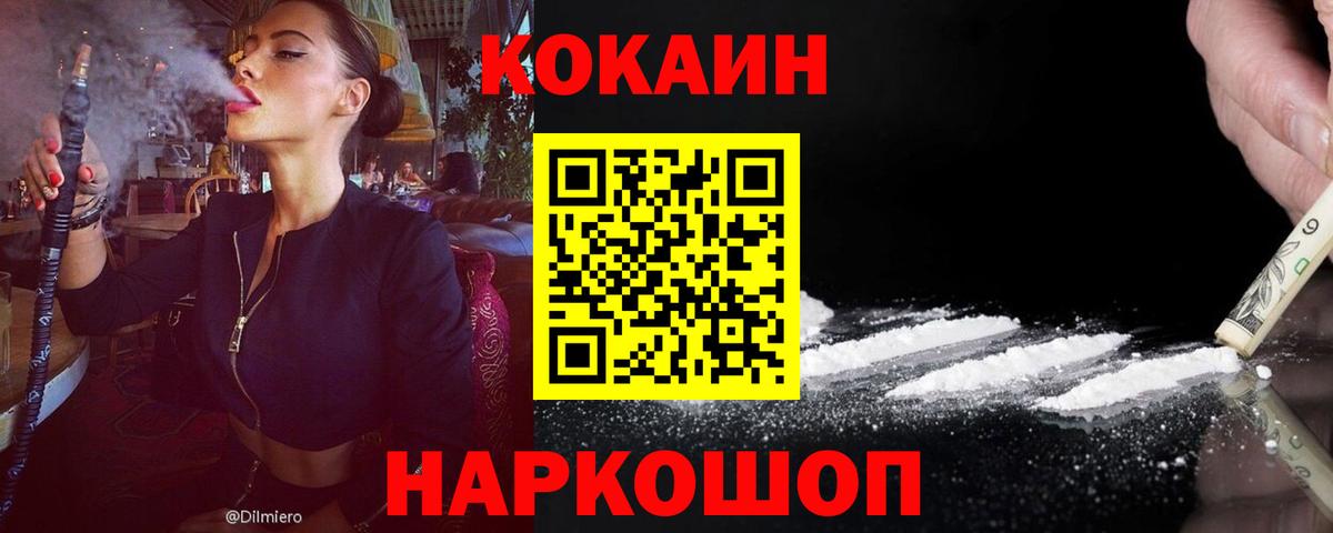 Кокаин Эквадор Шали