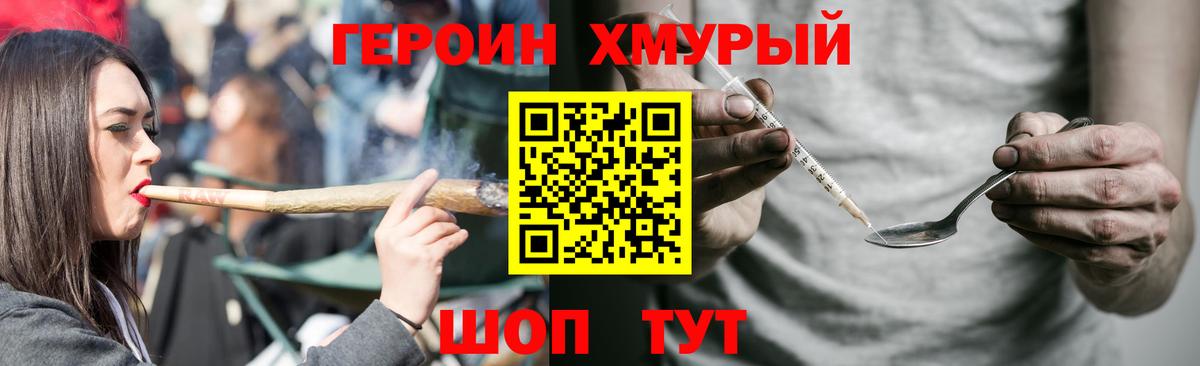 ГЕРОИН афганец Шали