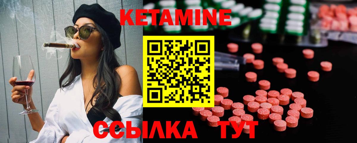 Шали  КЕТАМИН VHQ  Вход с VPN  КЕТАМИН ketamine 