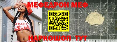 меф VHQ Моздок