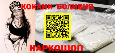 кокаин перу Можайск