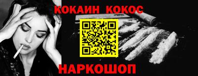 кокаин перу Можайск