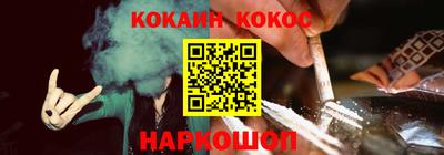 кокаин перу Можайск