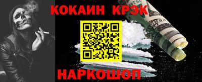 кокаин перу Можайск