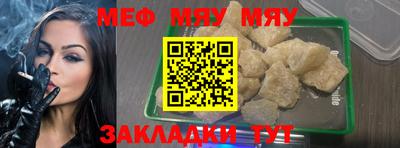 меф VHQ Моздок