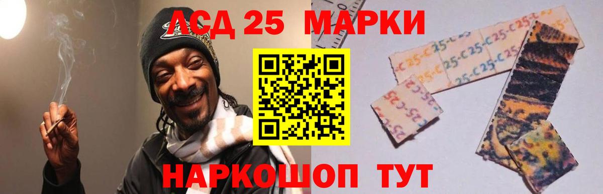 LSD-25 экстази ecstasy Шали