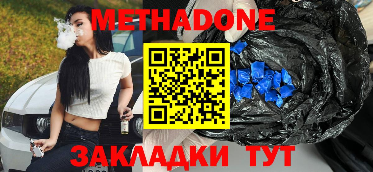Шали  МЕТАДОН мёд  Вход с VPN  МЕТАДОН мёд 