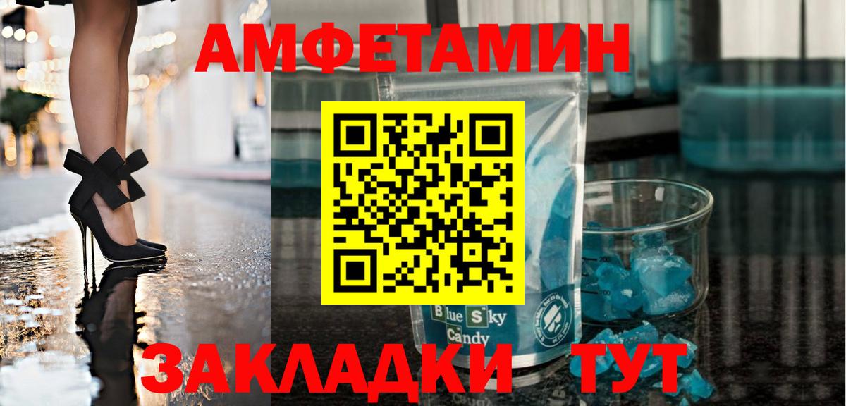МЕТАМФЕТАМИН мет  Вход с VPN  Шали 