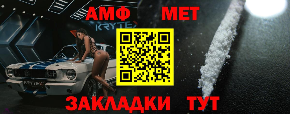Метамфетамин кристалл Шали